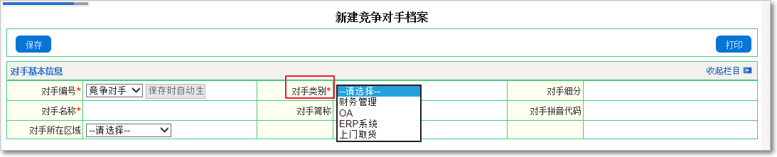 銷售檔案1.png