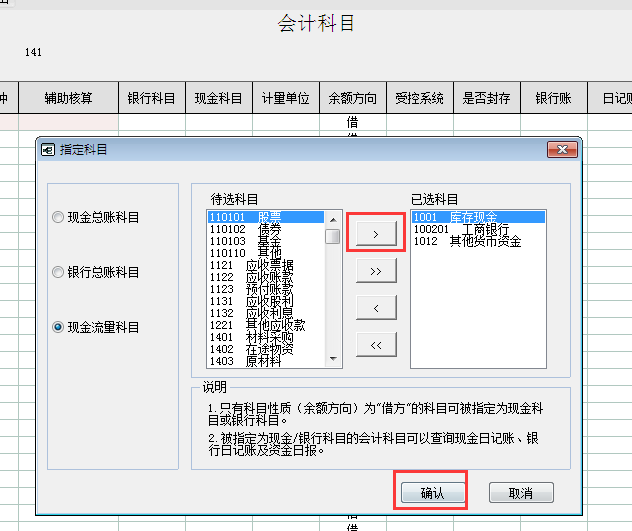 用友T6企業(yè)管理系統(tǒng)7.0怎樣設置現(xiàn)金流量科目