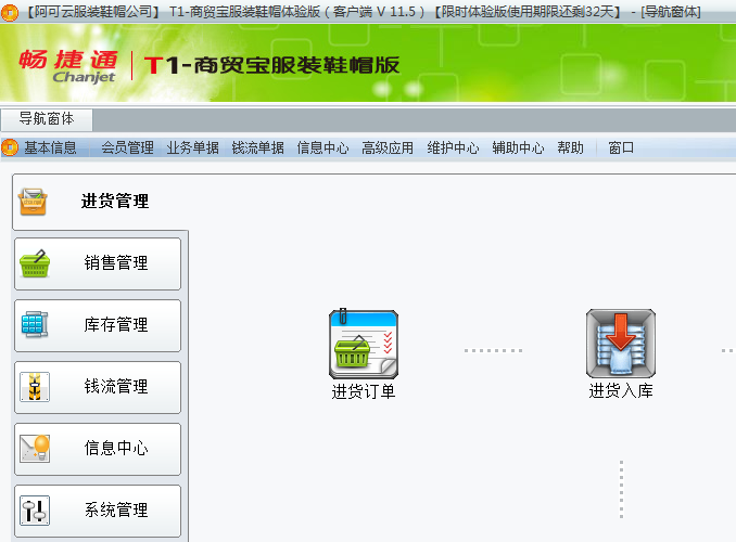 用友T1商貿(mào)寶服裝鞋帽版11.5中的菜單變成浮動了無法拉回最上面的地方是怎么回事？