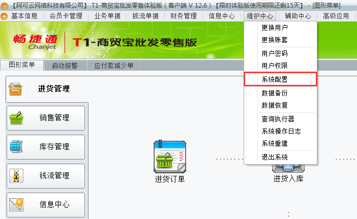 系統配置1.png