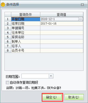 銷(xiāo)售退貨單3.png
