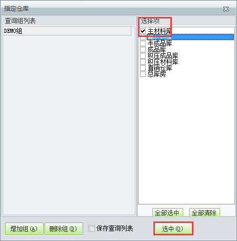 進(jìn)銷(xiāo)存變動(dòng)表2.png