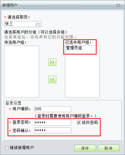 用友t1財貿寶10.0如何設置登錄權限？
