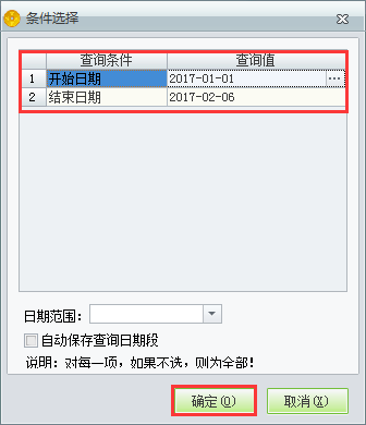 進(jìn)銷(xiāo)存變動(dòng)表3.png