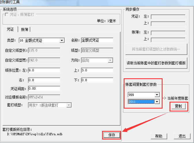 用友T3為什么上年度憑證賬頁正常套打，今年度就亂了？