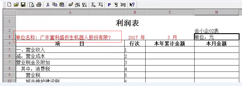 請問，用友t3財務報表文字顯示不出來，變成問號，如何處理？