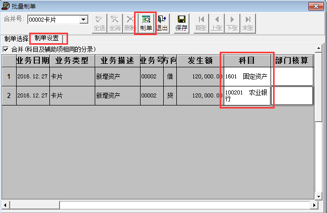 用友T3標準版11.0購買固定資產憑證怎樣生成