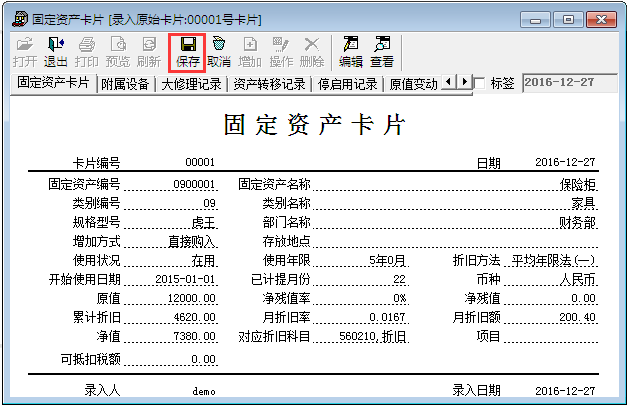 用友T3標準版11.0開賬之前的固定資產怎么錄入